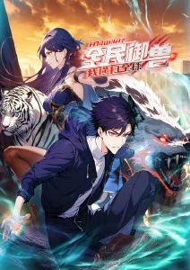 星轨少年团热血动漫番剧在线观看